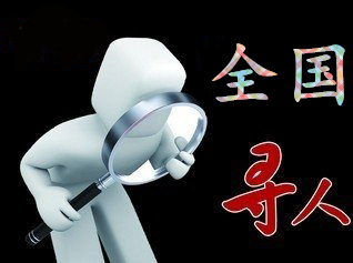 汉南区寻人公司找一个人要多少钱？