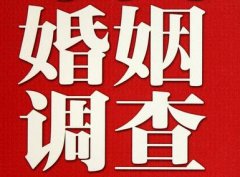 结婚后对对方的信任尤其重要-汉南区福尔摩斯私家侦探